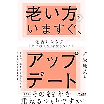 新・夢が勝手にかなう手帳 2026年度版 | 苫米地英人 |本 | 通販 | Amazon